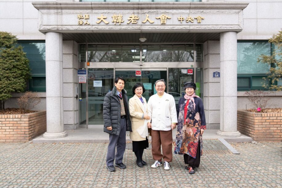 World Hangung Association Signs MOU with Korean Senior Citizens Association