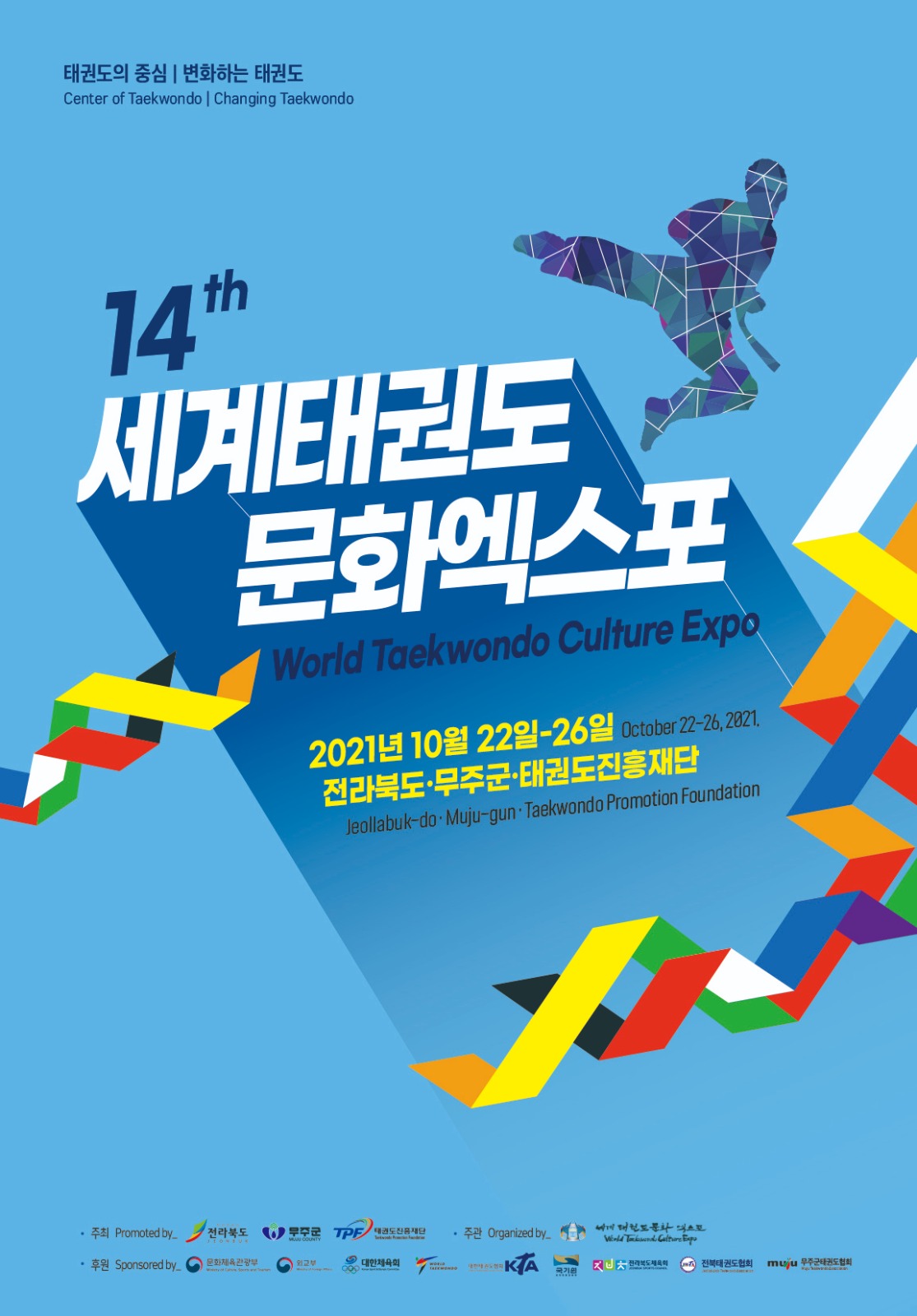 World Taekwondo Culture Expo tendrá competencia en línea